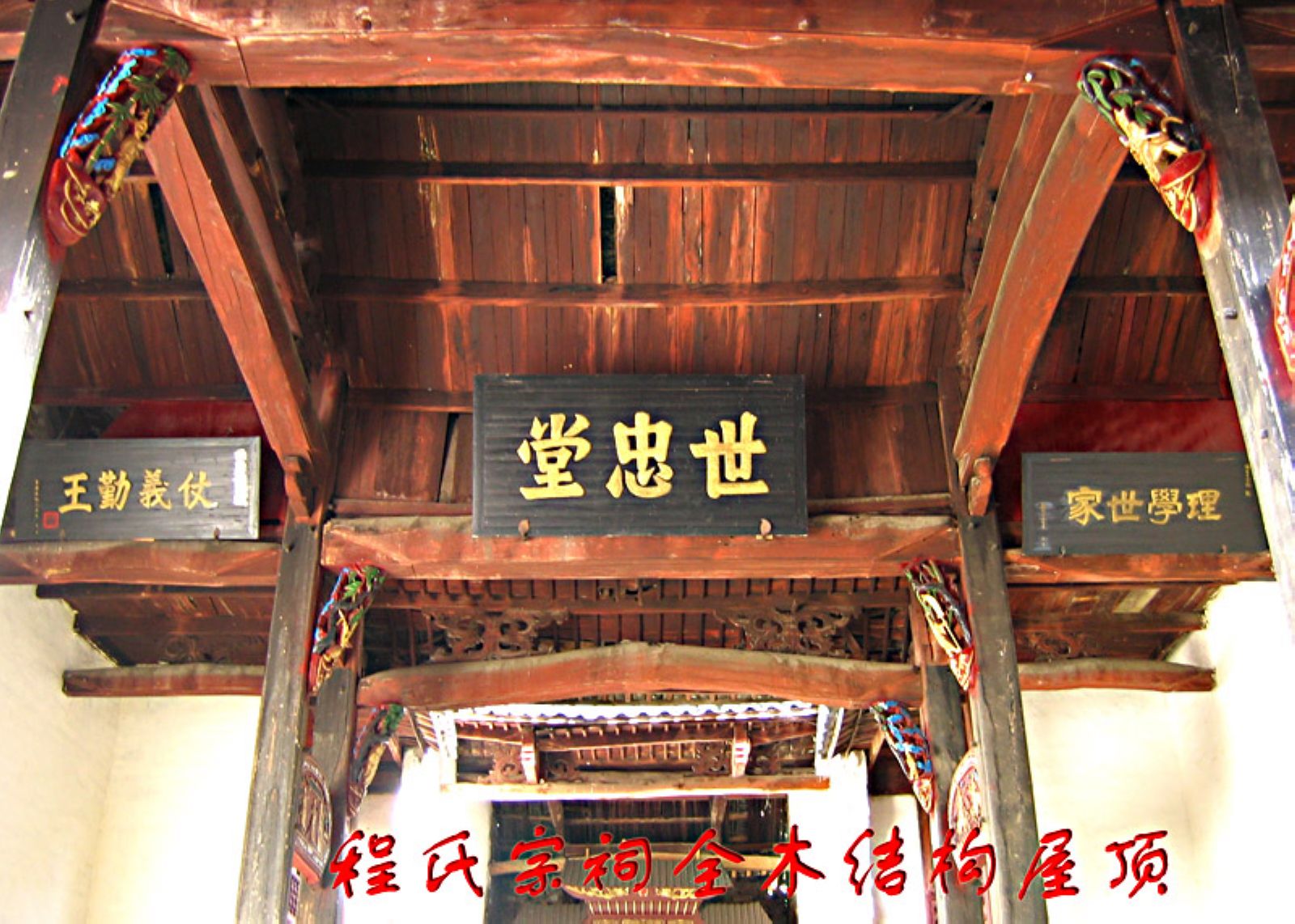 在九宫山山麓，有一个程氏宗祠．几年前，程氏家族决定“光复”程氏宗祠，全族人员不论.jpg