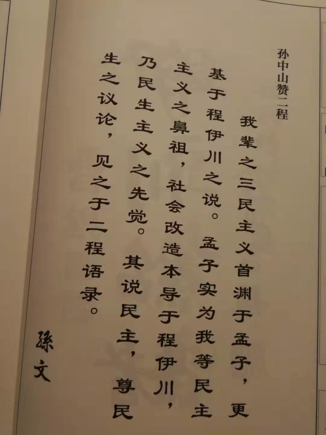 名人题字