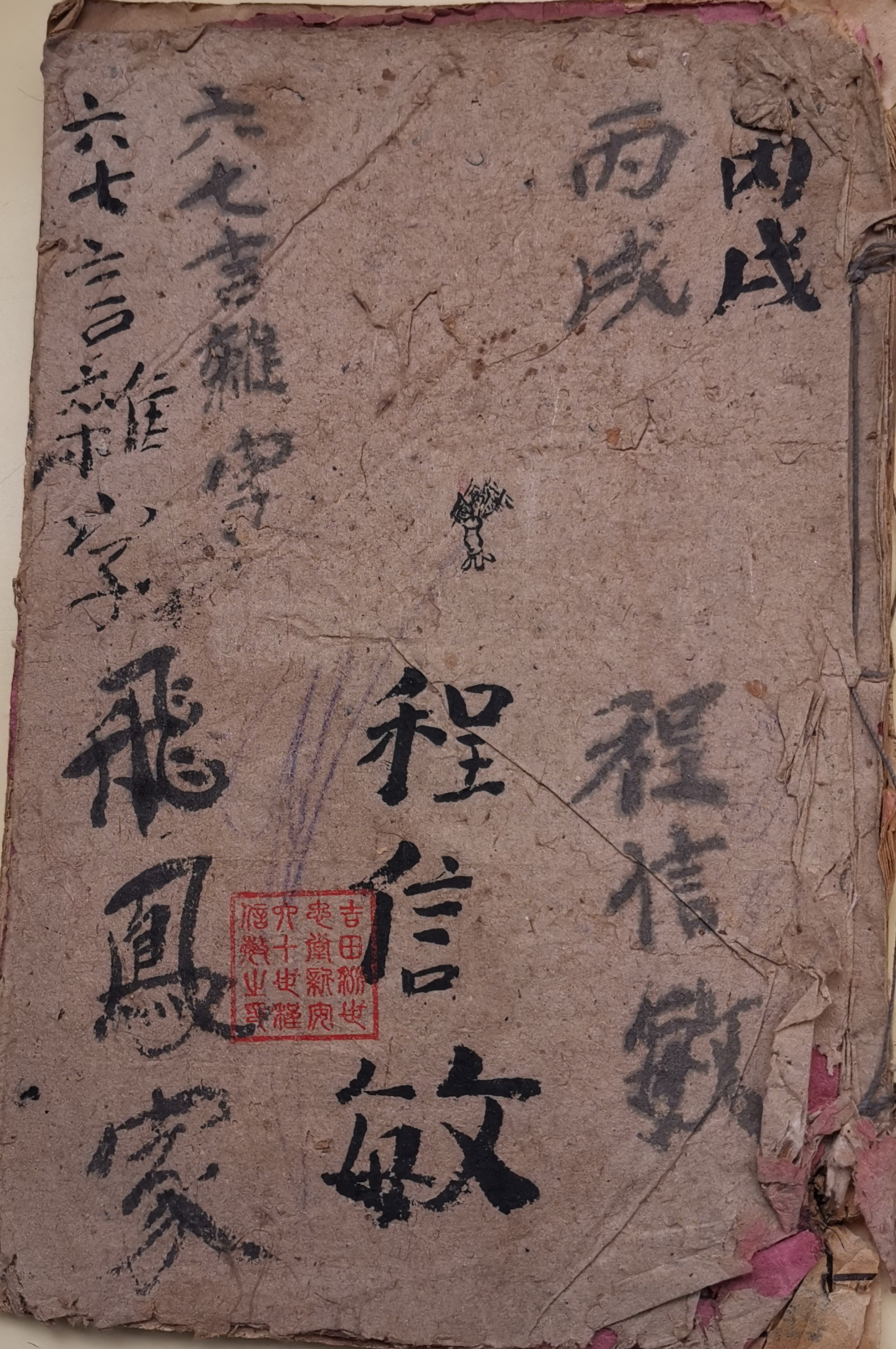 IMG_20191106_093705绘图六言七言雑字.jpg