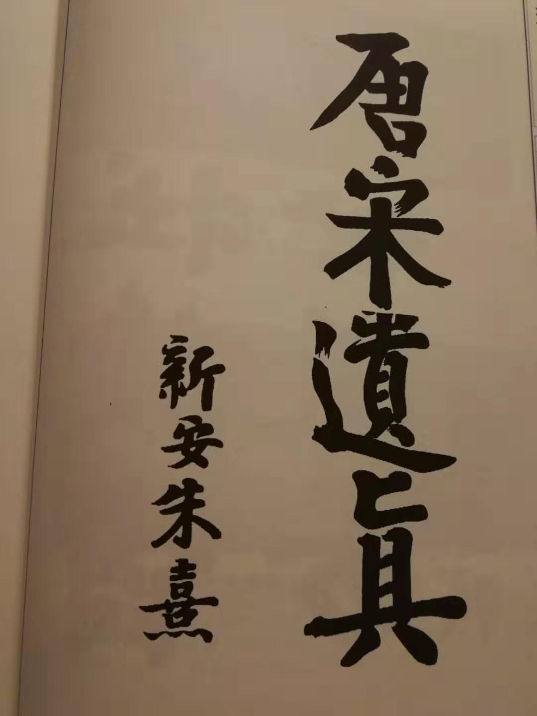 名人题字