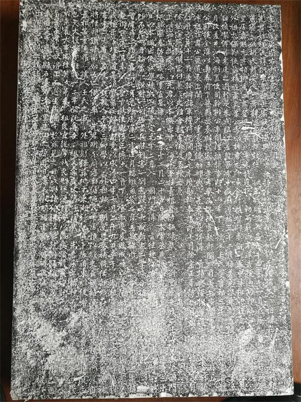 程坰公墓志铭文