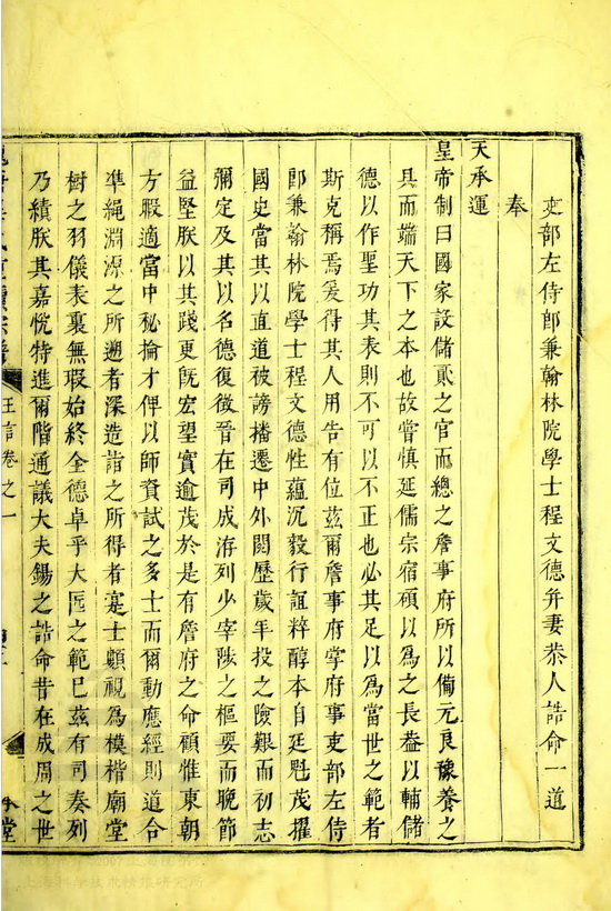 槐塘程氏显承堂重续宗谱 (187).jpg