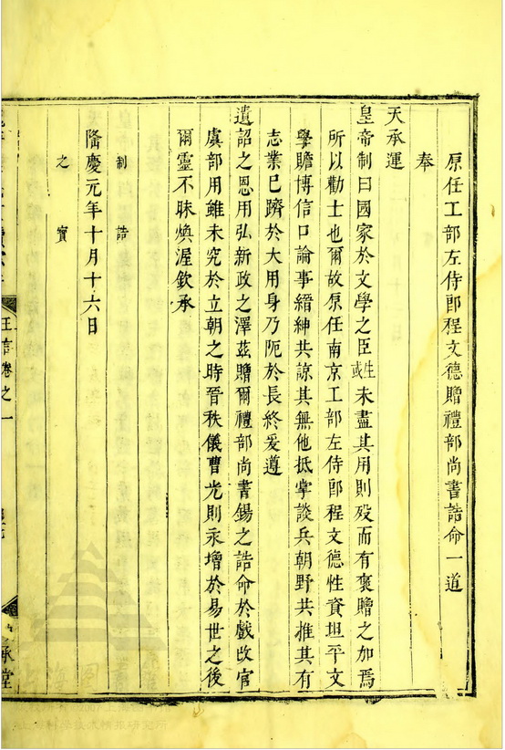 槐塘程氏显承堂重续宗谱 (191).jpg