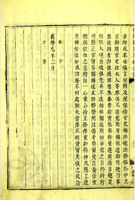 槐塘程氏显承堂重续宗谱 (200).jpg