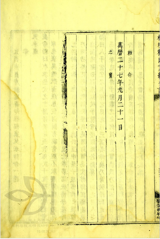 槐塘程氏显承堂重续宗谱 (212).jpg