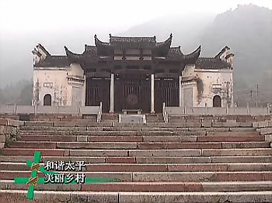 安徽黄山市太平区程氏宗祠2.jpg