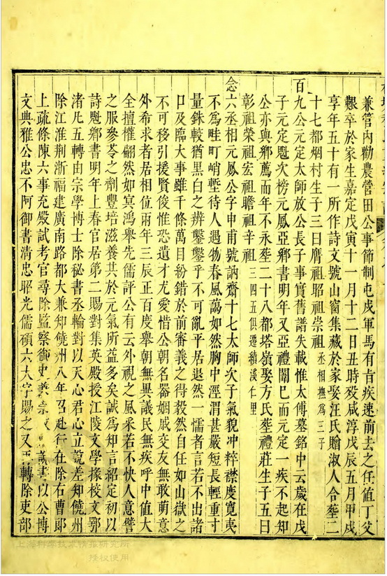 槐塘程氏显承堂重续宗谱 (274).jpg