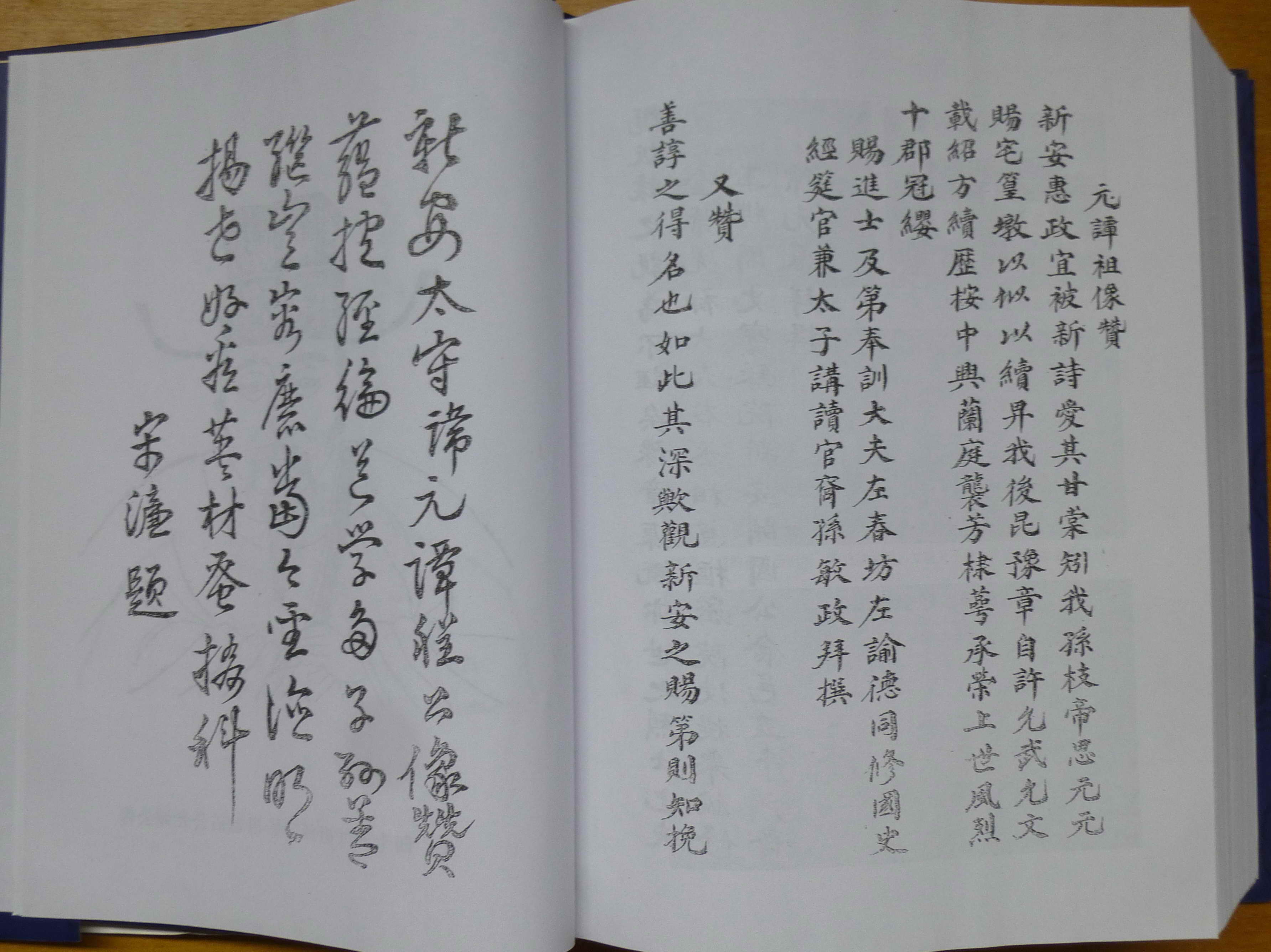 新安程氏世系 (008).JPG