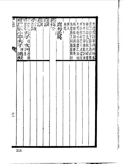 安徽和州含山程熙-5.jpg