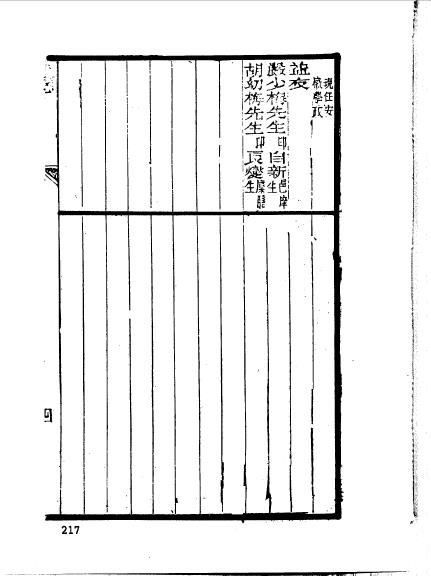 安徽和州含山程熙-7.jpg