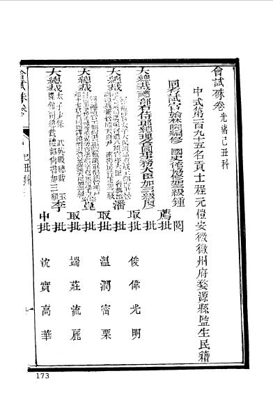 徽州婺源程元愷-15.jpg