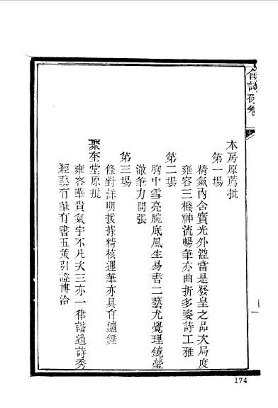 徽州婺源程元愷-16.jpg