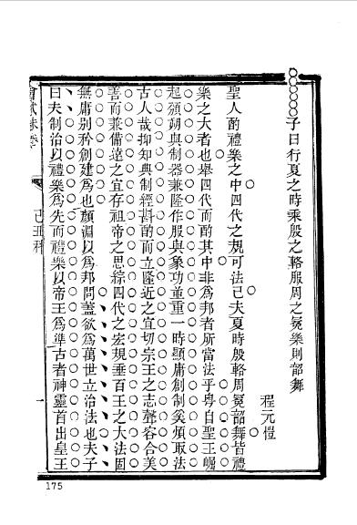 徽州婺源程元愷-17.jpg