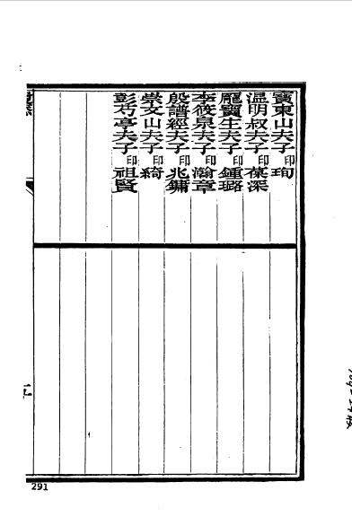 安徽徽州歙县程  夔-9.jpg