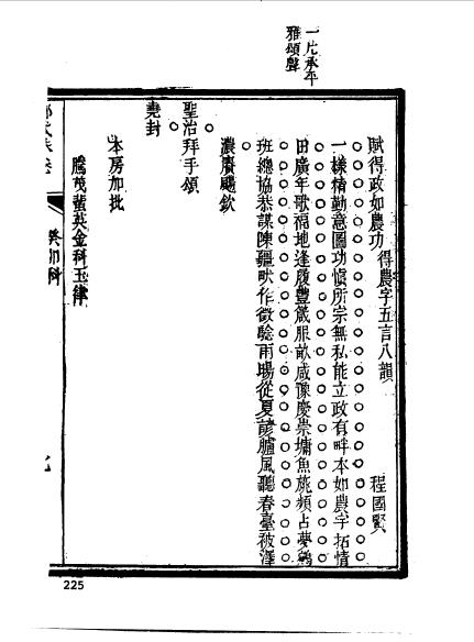 徽州歙县程国贤-17.jpg