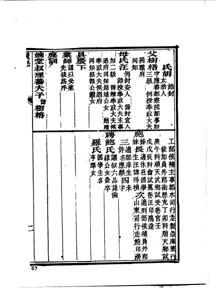 徽州歙县程慶熊-3.jpg