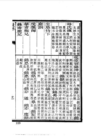 徽州歙县程松生-5.jpg