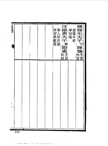 徽州歙县程松生-9.jpg