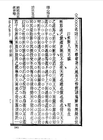 徽州歙县程松生-17.jpg