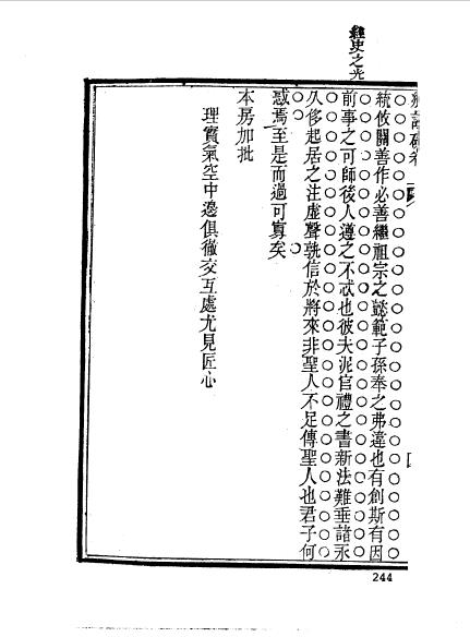 徽州歙县程松生-20.jpg