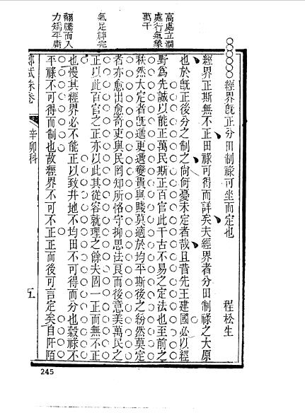 徽州歙县程松生-21.jpg