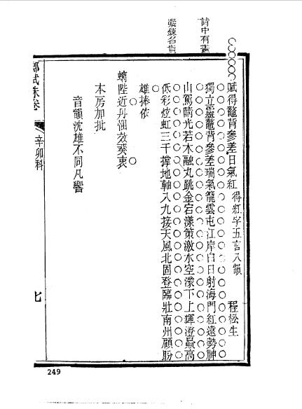 徽州歙县程松生-25.jpg