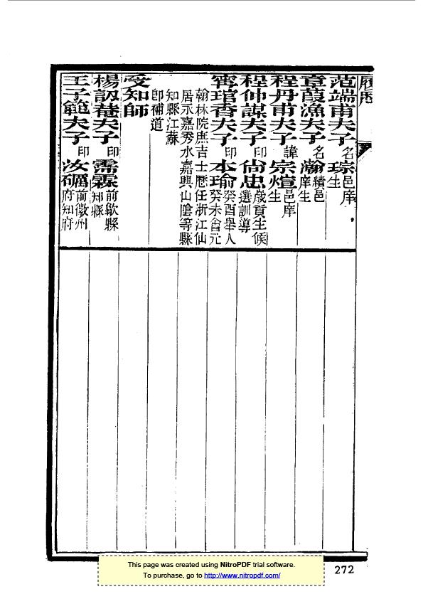 徽州歙县程肇莘-4.jpg