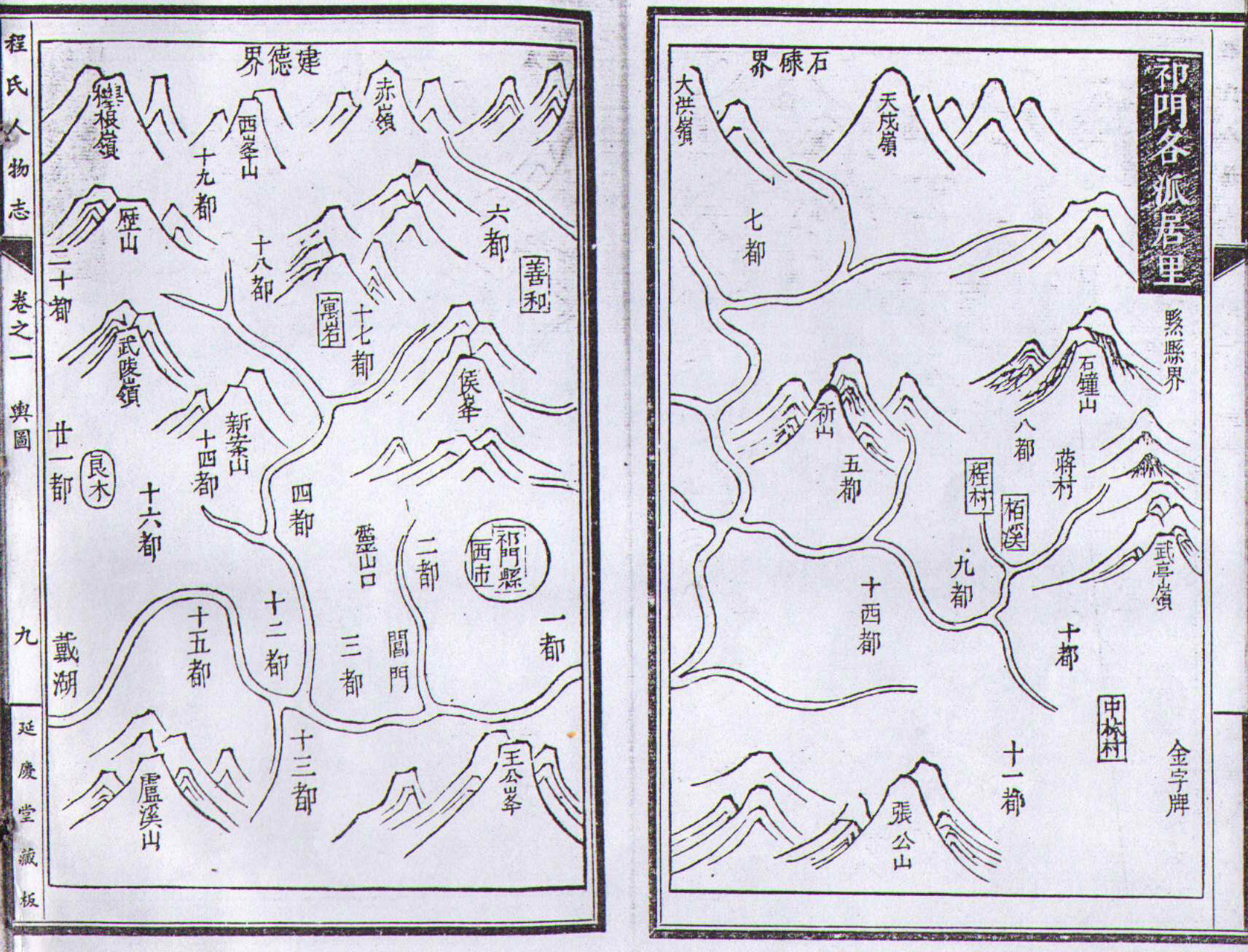 程氏人物志 (017).jpg