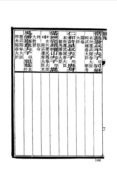 徽州绩溪程秉釗 (10).jpg