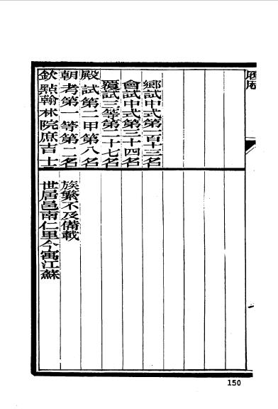 徽州绩溪程秉釗 (14).jpg