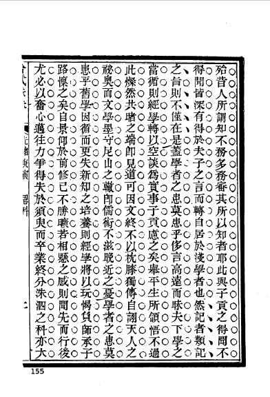 徽州绩溪程秉釗 (19).jpg