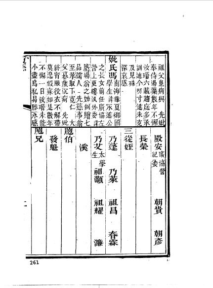 广东番禺县程汝瑾-3.jpg