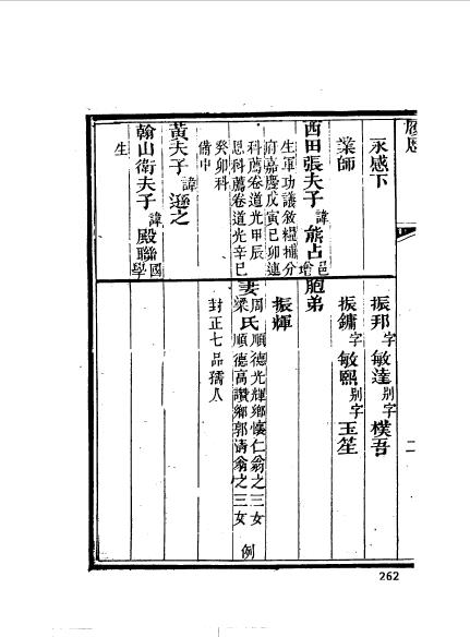 广东番禺县程汝瑾-4.jpg