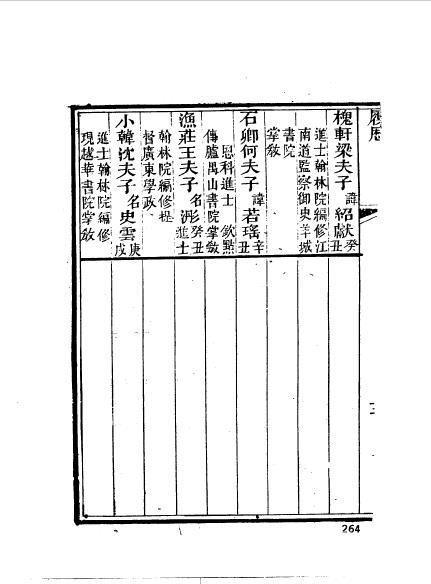 广东番禺县程汝瑾-6.jpg