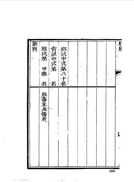 广东番禺县程汝瑾-8.jpg