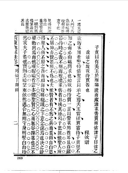 广东番禺县程汝瑾-11.jpg