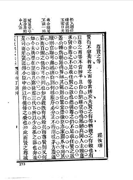 广东番禺县程汝瑾-15.jpg