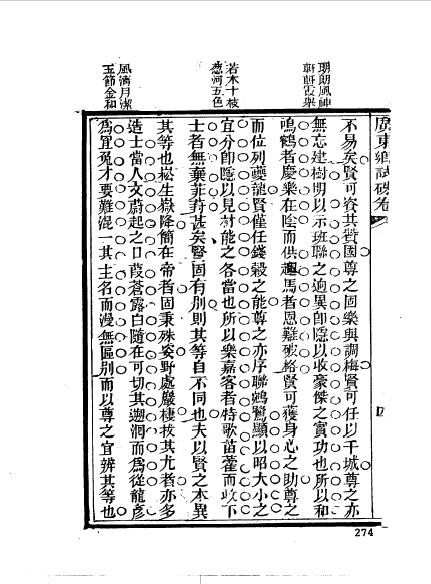 广东番禺县程汝瑾-16.jpg