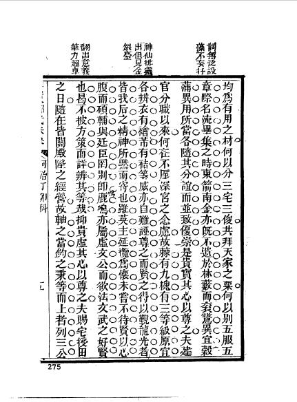 广东番禺县程汝瑾-17.jpg