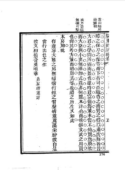 广东番禺县程汝瑾-18.jpg