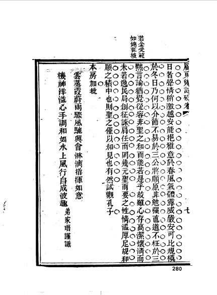 广东番禺县程汝瑾-22.jpg