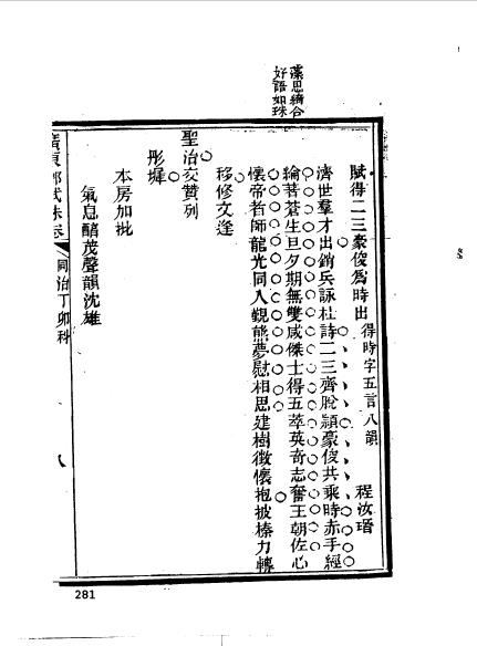 广东番禺县程汝瑾-23.jpg