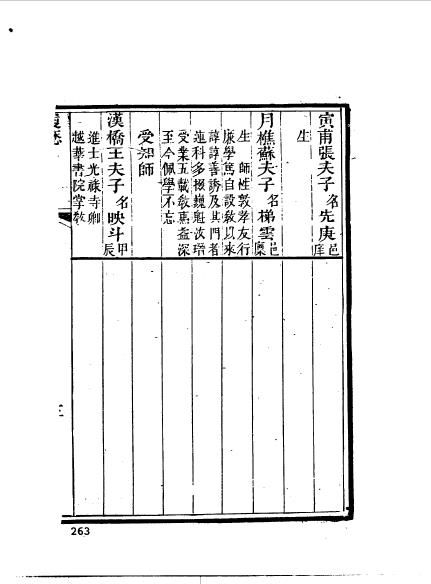 广东番禺县程汝瑨-5.jpg