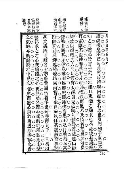 广东番禺县程汝瑨-12.jpg