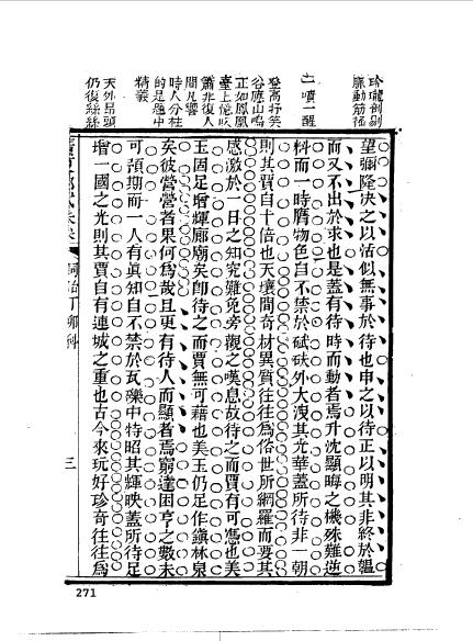 广东番禺县程汝瑨-13.jpg