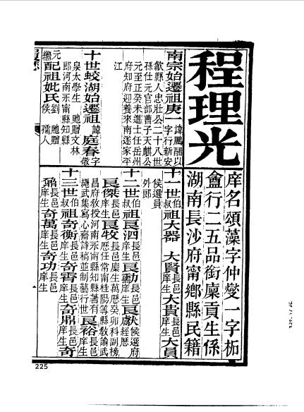 湖南长沙宁乡程理光-1.jpg