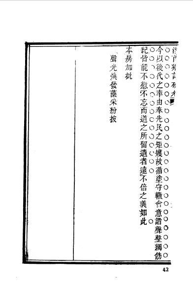 湖南长沙宁乡程梓材-18.jpg