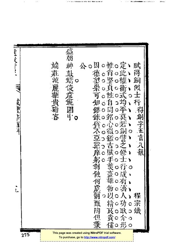 徽州程宗熾 (15).jpg