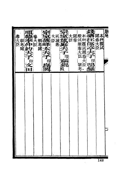 徽州绩溪程秉釗 (12).jpg