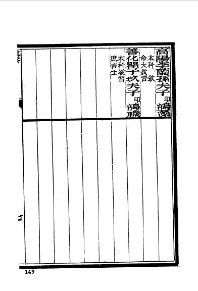 徽州绩溪程秉釗 (13).jpg